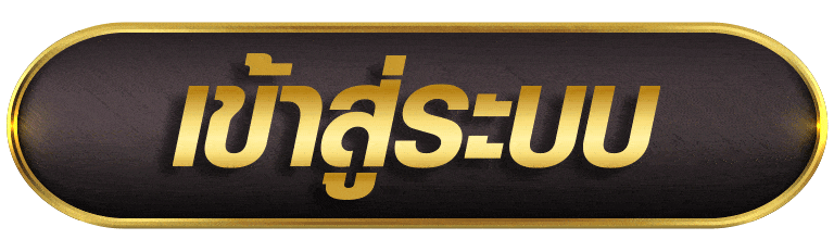 NAJA88 เข้าสู่ระบบ